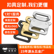 【定制】25mm锌合金快拆扣战术眼镜蛇插扣服装鞋材箱包配件