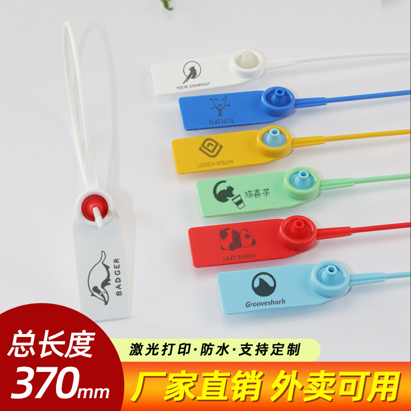 防调包扣一次性防盗扣鞋服箱包吊牌货柜塑料封条林园煤炭封签扎带