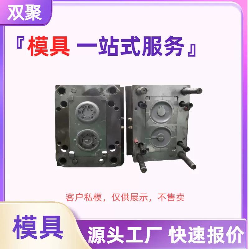 来图来样加工定制PC塑胶产品环保材质ABS料单品开模钢质注塑模具