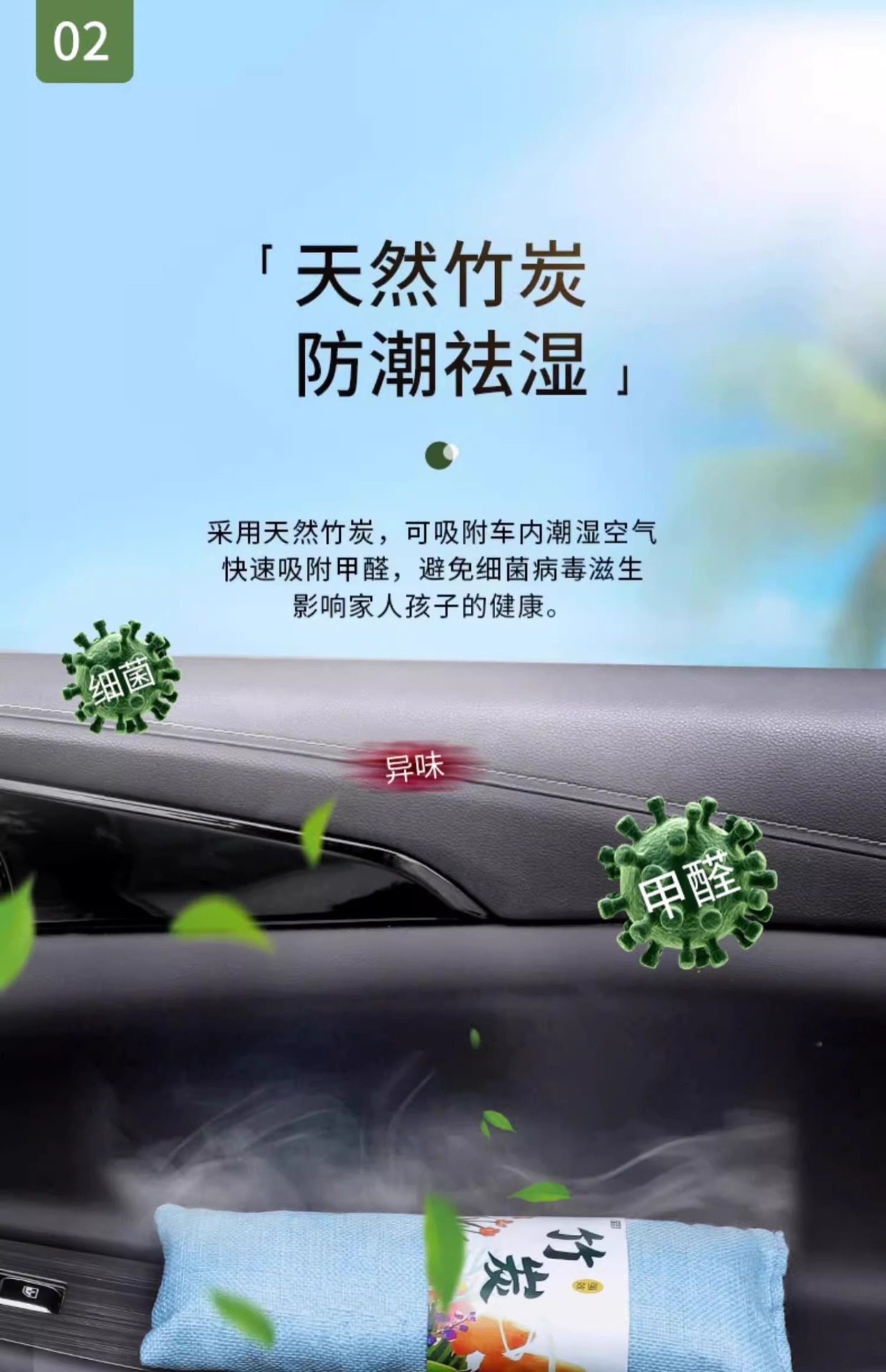 New car formaldehyde removal and odor elimination, special activated carbon for car interiors, car bamboo charcoal bag, car carbon bag for purification and odor removal