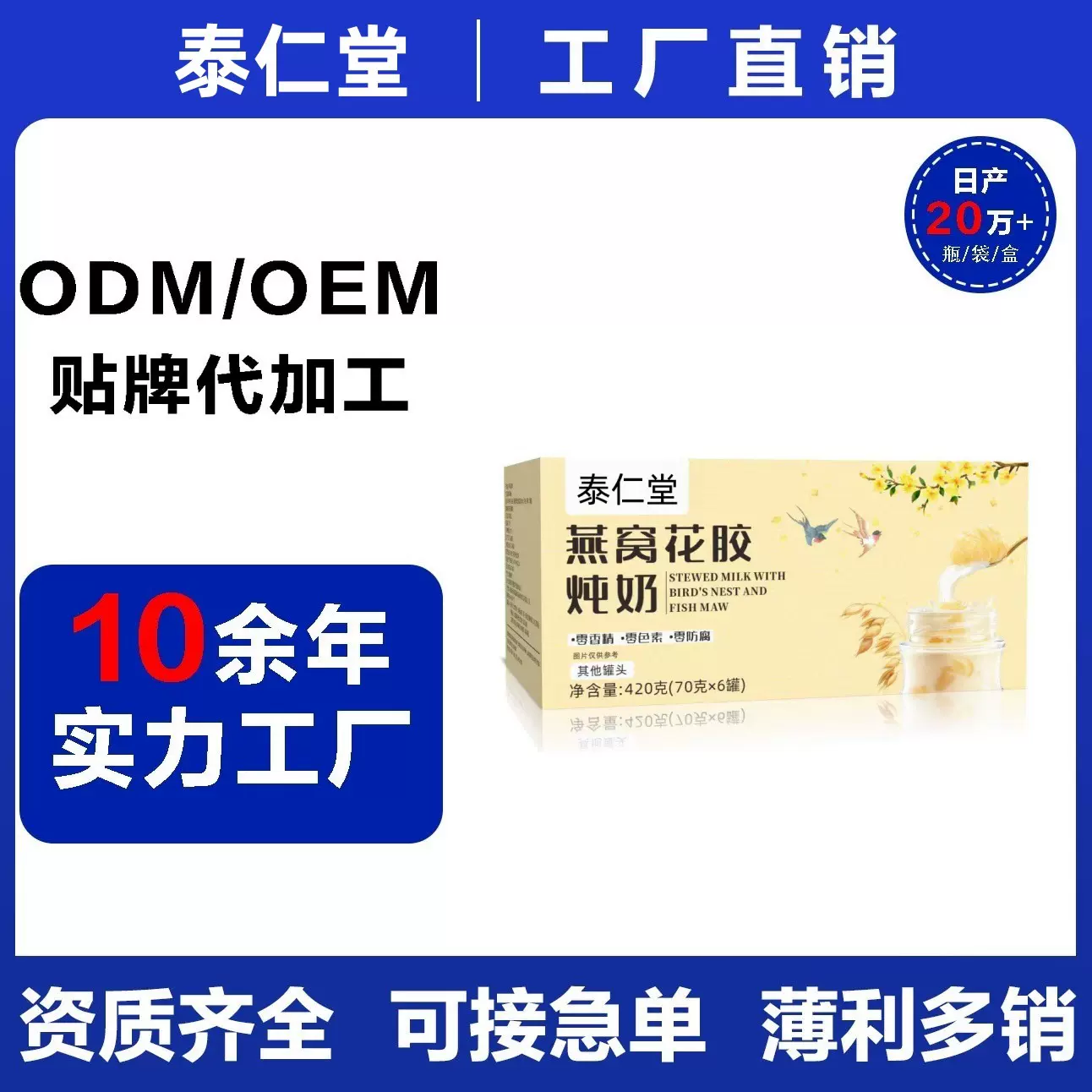 溯源码现炖鲜炖即食燕窝花胶炖奶干燕窝原料孕妇补品批发零食燕窝