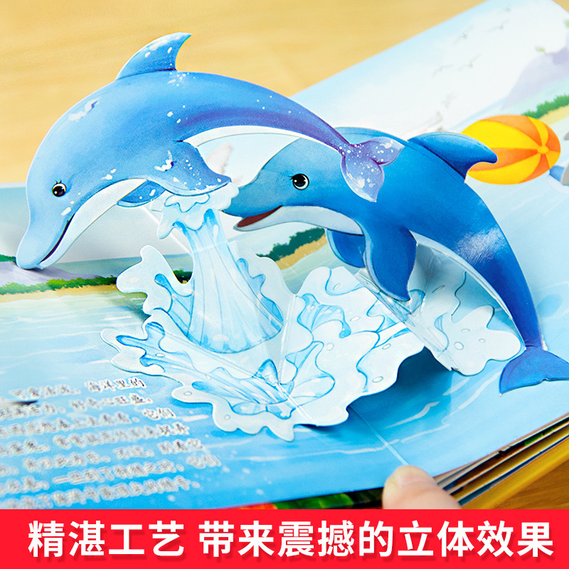 動物立体ブック 3D フリップブック ワールドフレンズ マジックベビー絵本 ストーリー絵 シチュエーション認知ブック|undefined