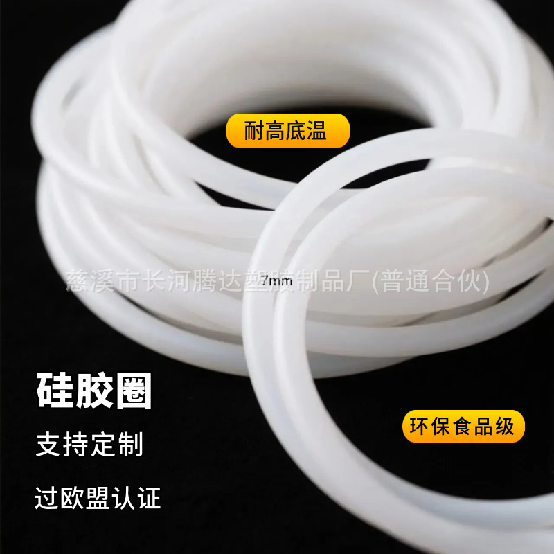 压力锅密封圈硅橡胶水壶食品罐头硅胶圈