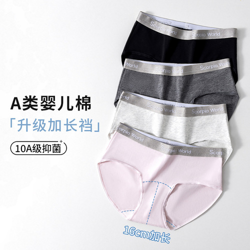 Class a baby cotton fashionable sports women's pure cotton underwear without trace, no hip clip, women's black gray briefs, extended crotch