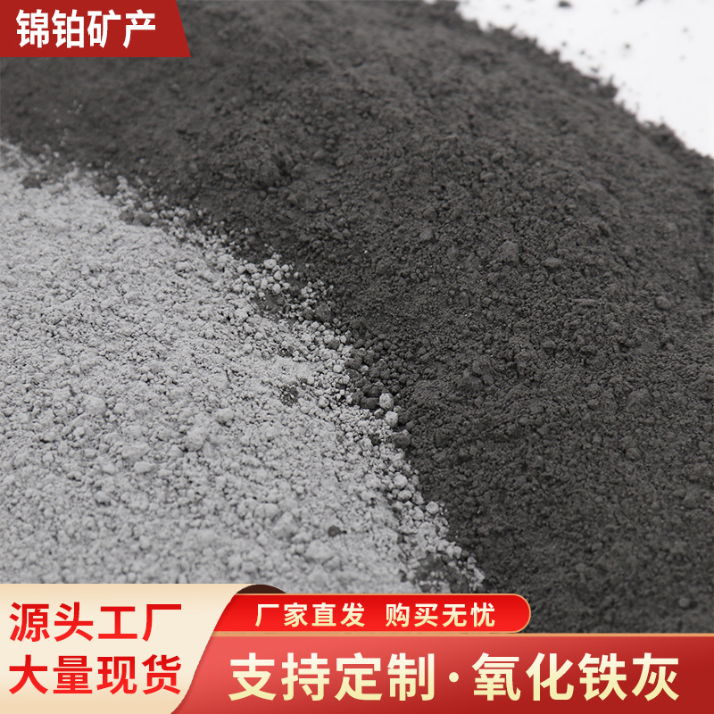 氧化铁灰厂家供应仿古砖砖雕用青灰色粉深灰浅灰颜料氧化铁灰颜料