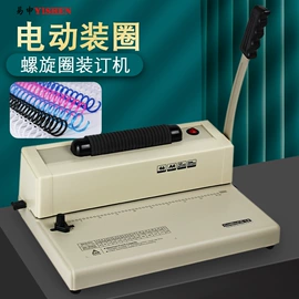 文具配件;商用装订机;打花机/打孔机