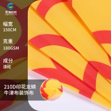 ����210Dӡ������ţ������������ʨţ��װ�β���ˮ̯λװ�β�