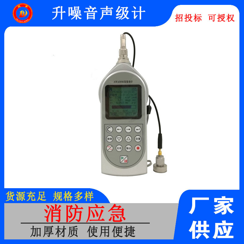 达宇多用途分贝仪噪声统计分析仪恒升噪音声级计