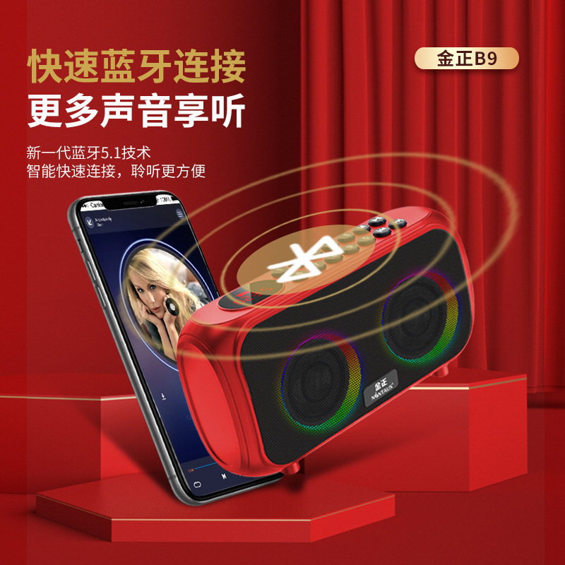 金正 JZ29無線炫彩藍牙音箱播放器戶外重低音便攜式廣場舞低音炮