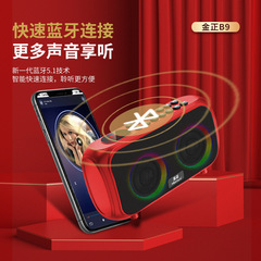 金正 JZ29無線炫彩藍牙音箱播放器戶外重低音便攜式廣場舞低音炮