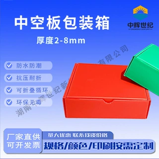 湖南岳阳收纳箱防水防潮物流搬家箱加厚PP中空板周转箱可折叠塑料
