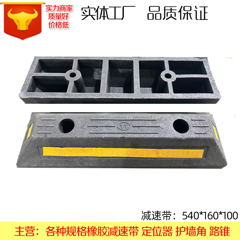 Rubber Speed Bumps for Traffic Safety, Durable Speed Bumps, Buffer Strips, Underground Garage Community Pressure Plates