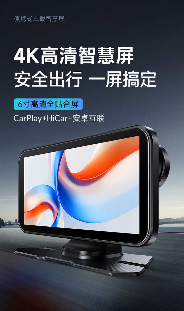 Jiuyin Wireless Car-Mounted Portable Smart Screen Is Suitable for Huawei Universal Navigation Modification Images