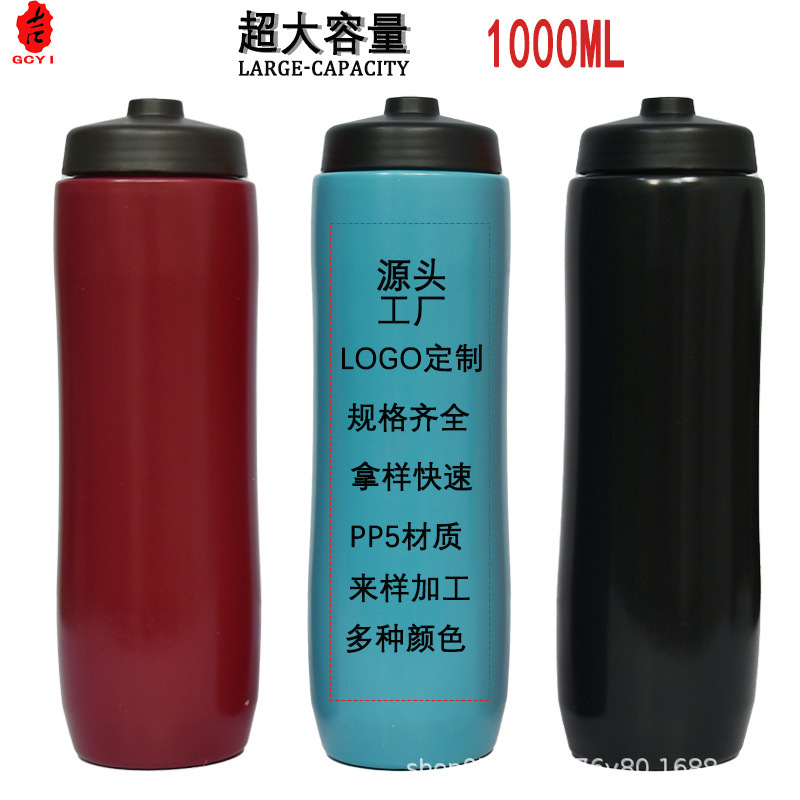 Sports kettle fitness basketball badminton large capacity water Cup cycling running bicycle custom plastic cup