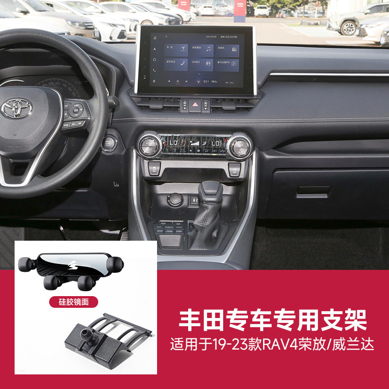 トヨタ専用サイレント車用携帯電話ホルダー カムリ カローラ ライアン RAV4 ロンガン その他ホルダー|undefined