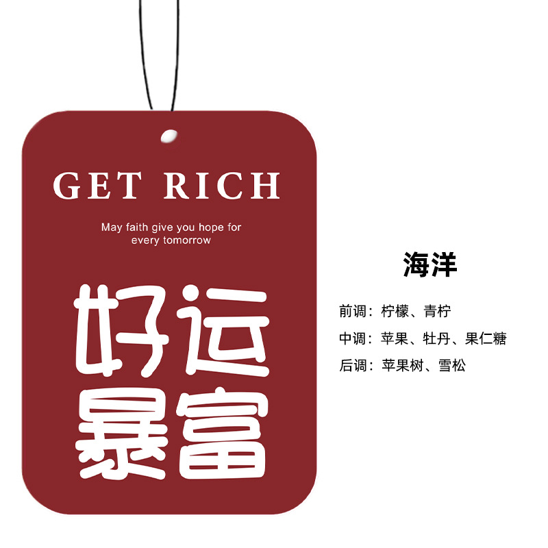 E5964-16好运暴富 海洋