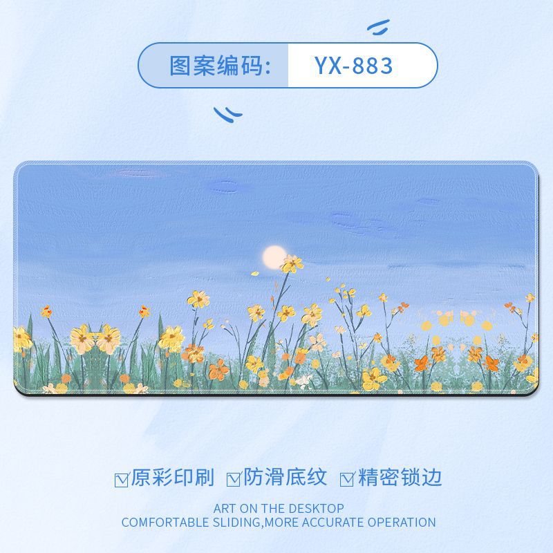 YX-883