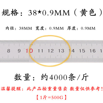 橡皮筋38*0.9MM黄色橡胶圈细款牛皮筋橡皮圈厂家直供皮筋批发