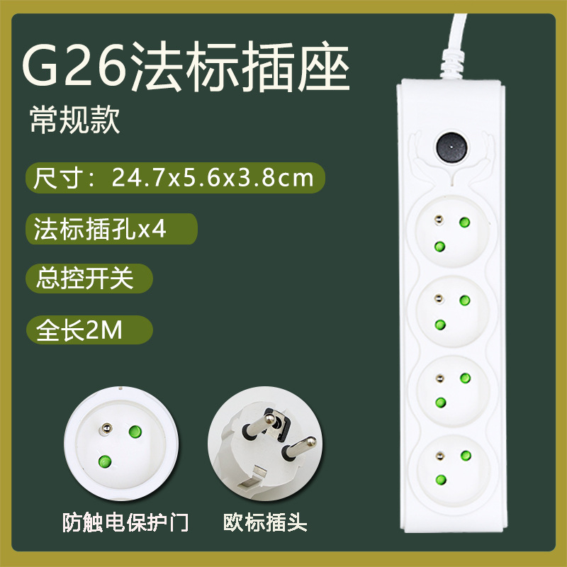 法标法规法式排插USB多孔插线板 欧规欧标欧式亚马逊插座批发工厂