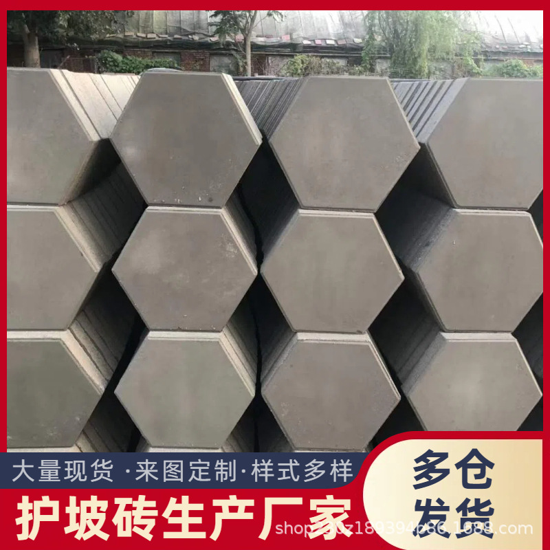 水泥互锁砖混凝土连锁砖工字型护坡砖50*50*12河道护坡水利工程