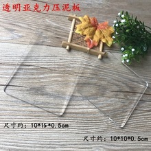 透明亚克力板软陶泥diy制作压平 油泥 超轻粘土搓条 搓珠器压泥板