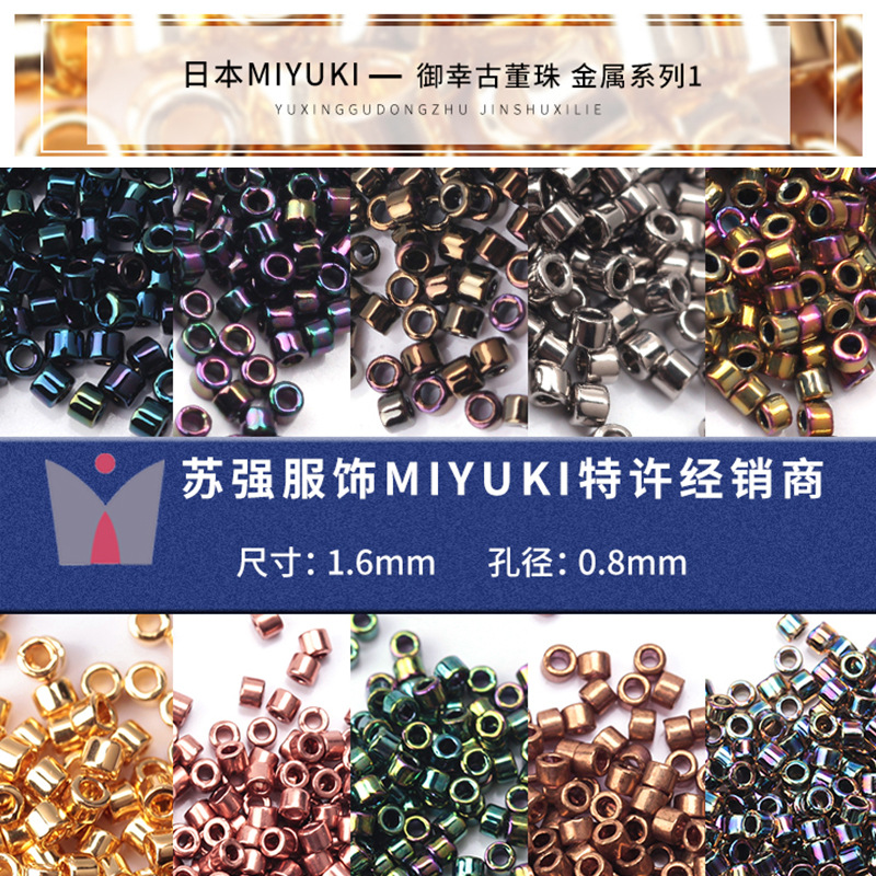 日本MIYUKI御幸 1.6mmDB古董珠  金银系列 手工diy串珠饰品批发