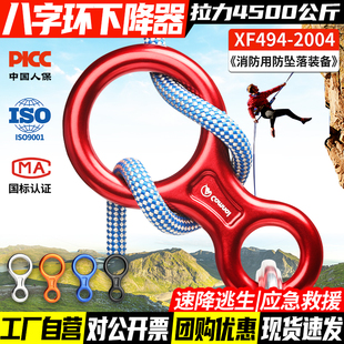 Climbing Equipment with Horn-Shaped Figure-Eight Descender, Load-Bearing 3500kg High-Altitude Rope, Climbing, Ice Climbing, Mountaineering Equipment