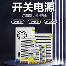 220转24v直流电15a开关电源LED监控窗口显示屏适配器5v12v变压器