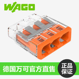 德国万可接线端子WAGO2773-403连接器并线快速电线接头多孔接线排