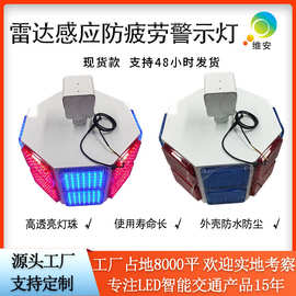 LED公路频闪爆闪灯 高亮光八面信号灯 雷达感应防疲劳爆闪警示灯