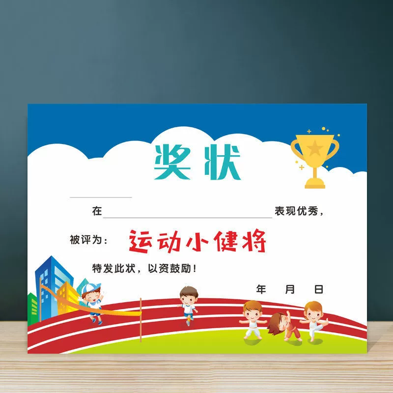 A4 Высококачественная медная бумага с наградами бумаги оптом спорта