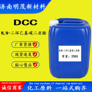 �F؛����DCC �ЙC�ϳ�Óˮ�s�τ��͜�Óˮ N,N'-���h����̼������