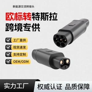 European standard to Tesla charging station adapter T2 to Tesla new energy vehicle charging station adapter