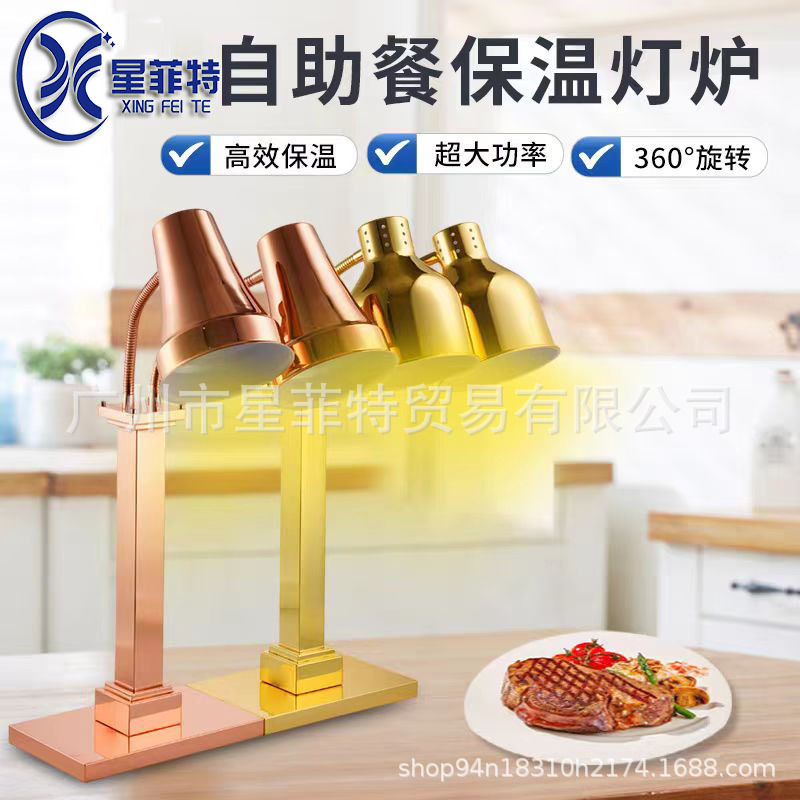 Star Fett Hotel Buffet Food Heat Preservation Lamp Restaurant Barbecue Warm Food Lamp Catering Heat Preservation Lamp Star Fett Hotel Buffet Food Heat Preservation Lamp Restaurant Barbecue Warm Food Lamp Catering Heat Preservation Lamp