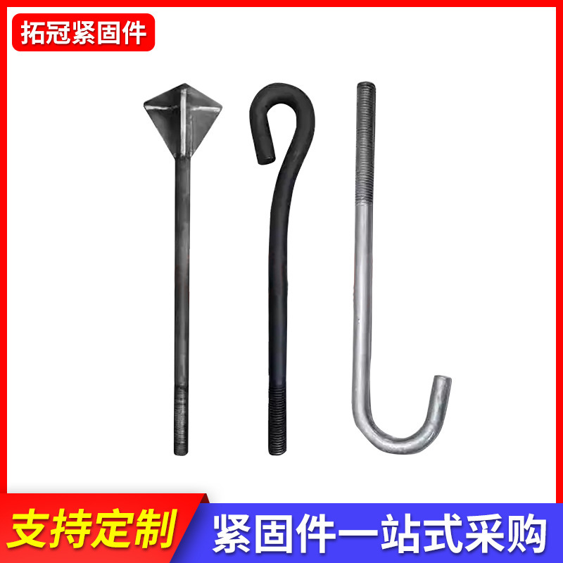 地脚螺栓钢结构预埋螺丝碳钢预埋件锚栓7字9字J型L型地脚螺丝|undefined