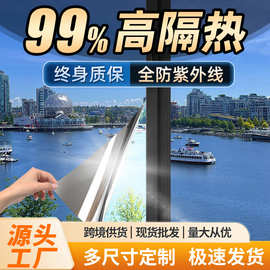 防晒隔热膜窗户玻璃贴纸防窥防走光遮光阳台遮阳单向透视隐私贴膜