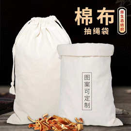 陈皮干货储存棉布袋加厚陈皮帆布收纳圆底防潮双抽绳收纳袋子批发