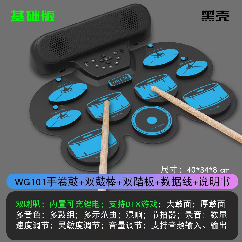 Transfronterizos de venta caliente tambor de mano tambor electrónico Bluetooth doble modo doble bocina recargable juego DTX silicona plegable portátil