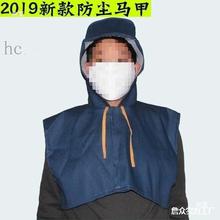 粉尘风帽男女披肩防尘帽牛仔劳保扛帽子帆布装卸工厂水泥工业工作