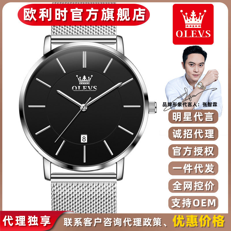 Oris Brand Watch Manufacturer Wholesale Cross-Border Foreign Trade Thin Student Electronic Watch Quartz Watch Women's Watch