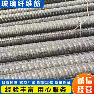 定制玻璃纤维筋公路隧道基桩建筑工程玻璃钢筋支护玻璃纤维筋锚杆