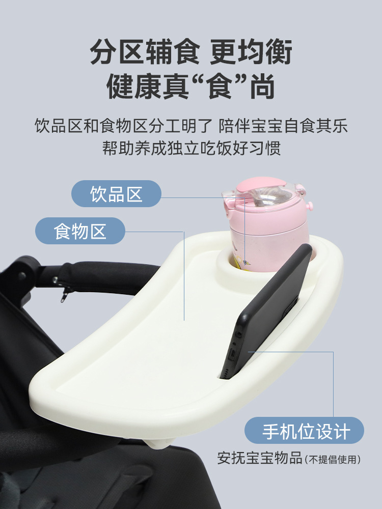 ベビーカーの食事皿を散歩します。