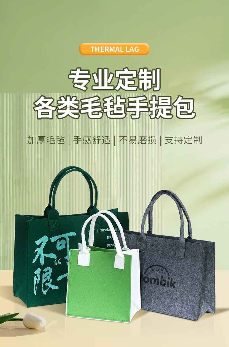 毛毡包详情页_01.jpg