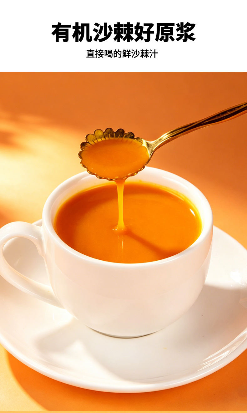 Organic Sea Buckthorn Puree Sha Ji 210ml Concentrated Juice Single Box in use