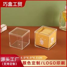 6cm透明亚克力方盒黄油气垫粉扑收纳盒PS塑料盒带盖包装礼盒现货