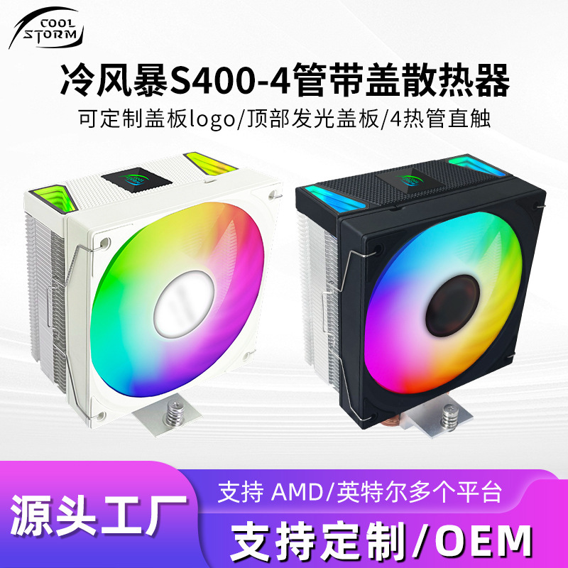 Luminous Top Cover 4 Heat Pipe Cpu Cooler Temperature Control Speed Adjustment Rgb Lighting Custom Logo Desktop Cpu Cooler Luminous Top Cover 4 Heat Pipe Cpu Cooler Temperature Control Speed Adjustment Rgb Lighting Custom Logo Desktop Cpu Cooler
