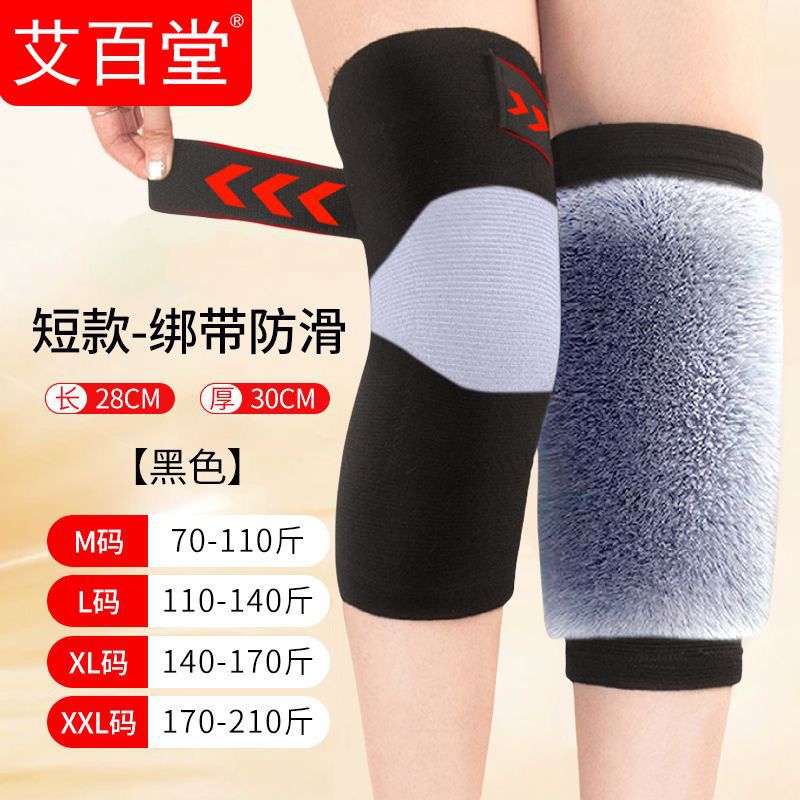 스트랩 스타일/두꺼운 바이오닉 래빗 벨벳 [방한 스타일] 블랙 - 2팩