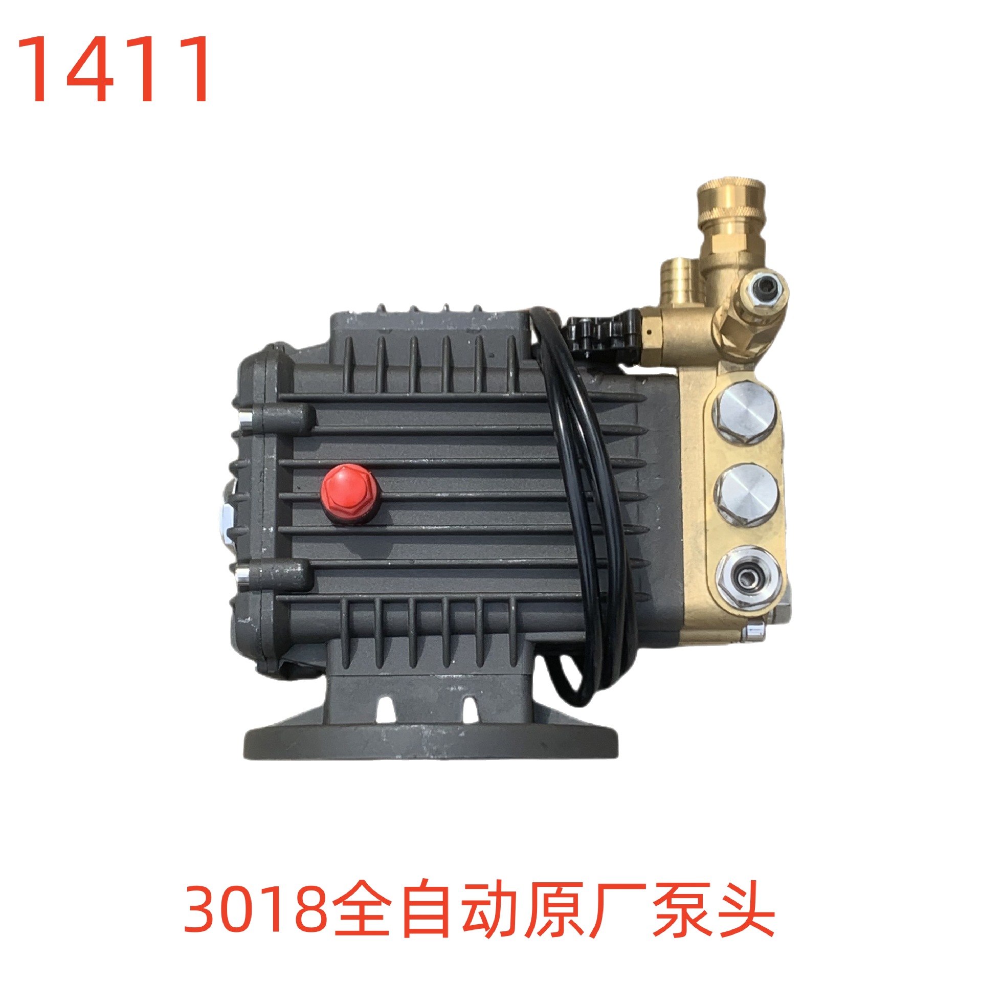 浙江水蓝3018全自动原厂泵头-1411号