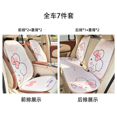 Headrest and Lumbar Support Creative | Waist support - honeycomb-biye-rabbit-seat-cushion-set-of-seven