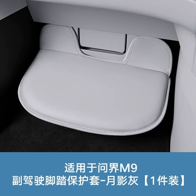 Universal Foot Pad Foot Pedal Leg Rest Protective - m9-passenger-protective-cover-moon-shadow-gray-1-piece